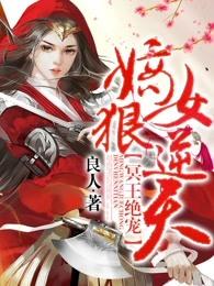 妃卿不娶,腹黑太子真难缠