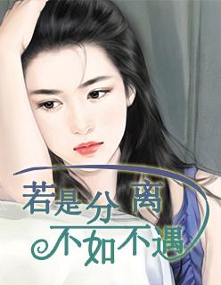 我的女友是仙子