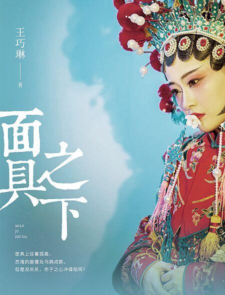 殿上妻