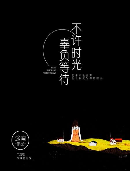 鬼手推拿师
