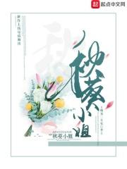 诱妻入怀:帝少大人宠翻天