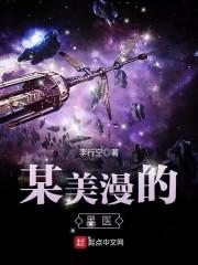 夺天记