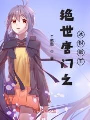 万界圣尊