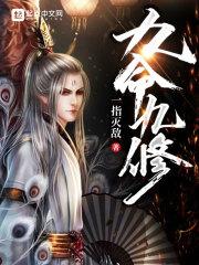 刻骨危情:先生太撩人