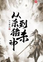 魔眼小神医