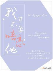 隐婚总裁:女人,这次来真的
