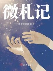 大魏影帝