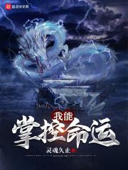 福满农门:妖孽相公枕上宠