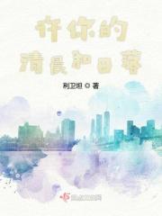 豪门弃女是大师