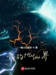 从杀猪开始修仙