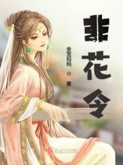 农家小娘子