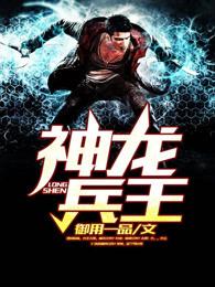 纯阳武神