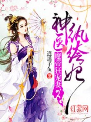随身悠闲乡村生活