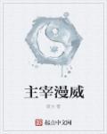 修真民工