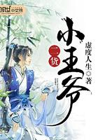 全能大叔