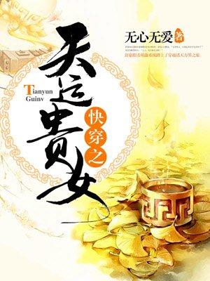 财缘满贯