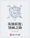 妻娇