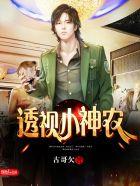 一品庶女不下堂