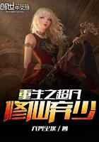 医妾有毒