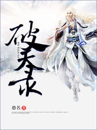 豪门千金不好当