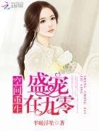 农女重生记