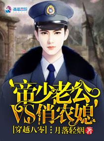 总裁老公送上门