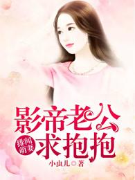 美人为馅