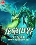 做个天师不容易
