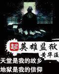 重生少将的人鱼
