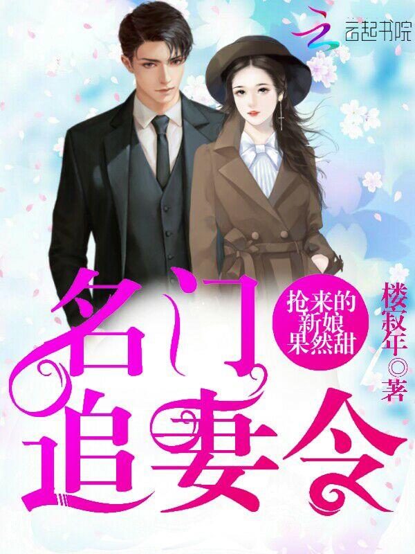 萌宠爱妃,太子好无耻