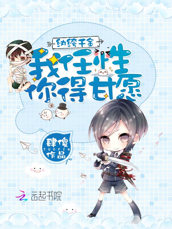 至尊狂妻