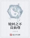 冒牌知县