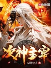 次神主宰