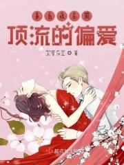 来自娱乐圈顶流们的偏爱