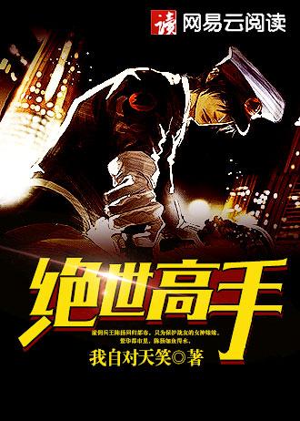 大千世界之通天炎武