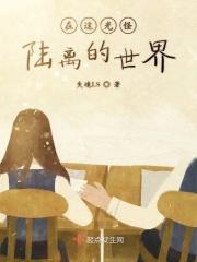在这光怪陆离的世界