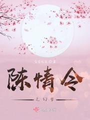 陈情令之幻梦