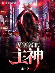 终极韩娱
