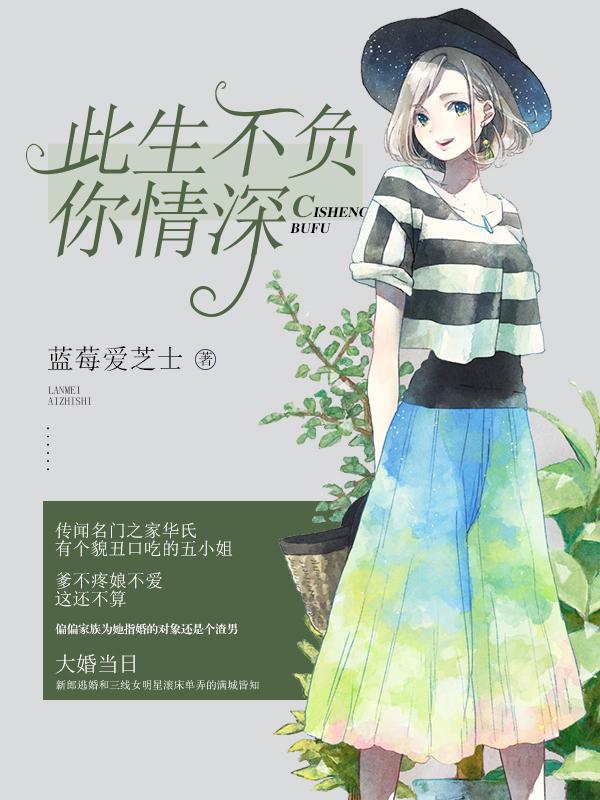 定不负相思意