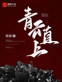 武逆龙魂