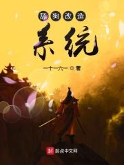舔狗改造系统