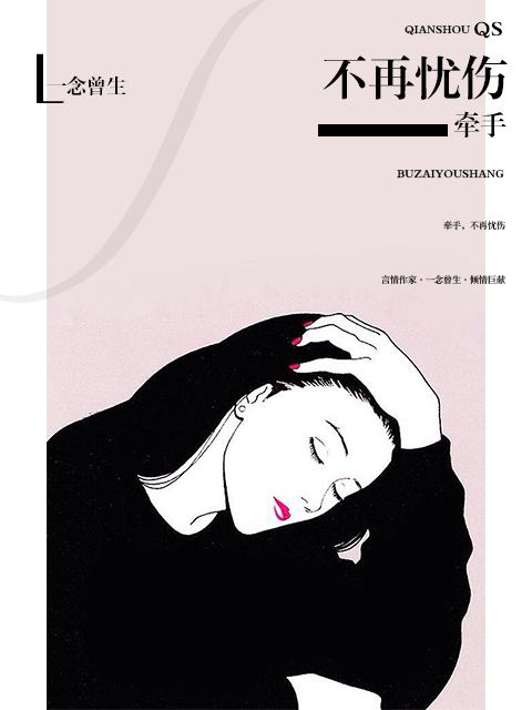 别往我的心里塞
