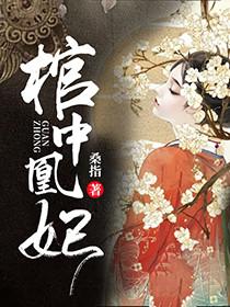 风沧澜摄政王