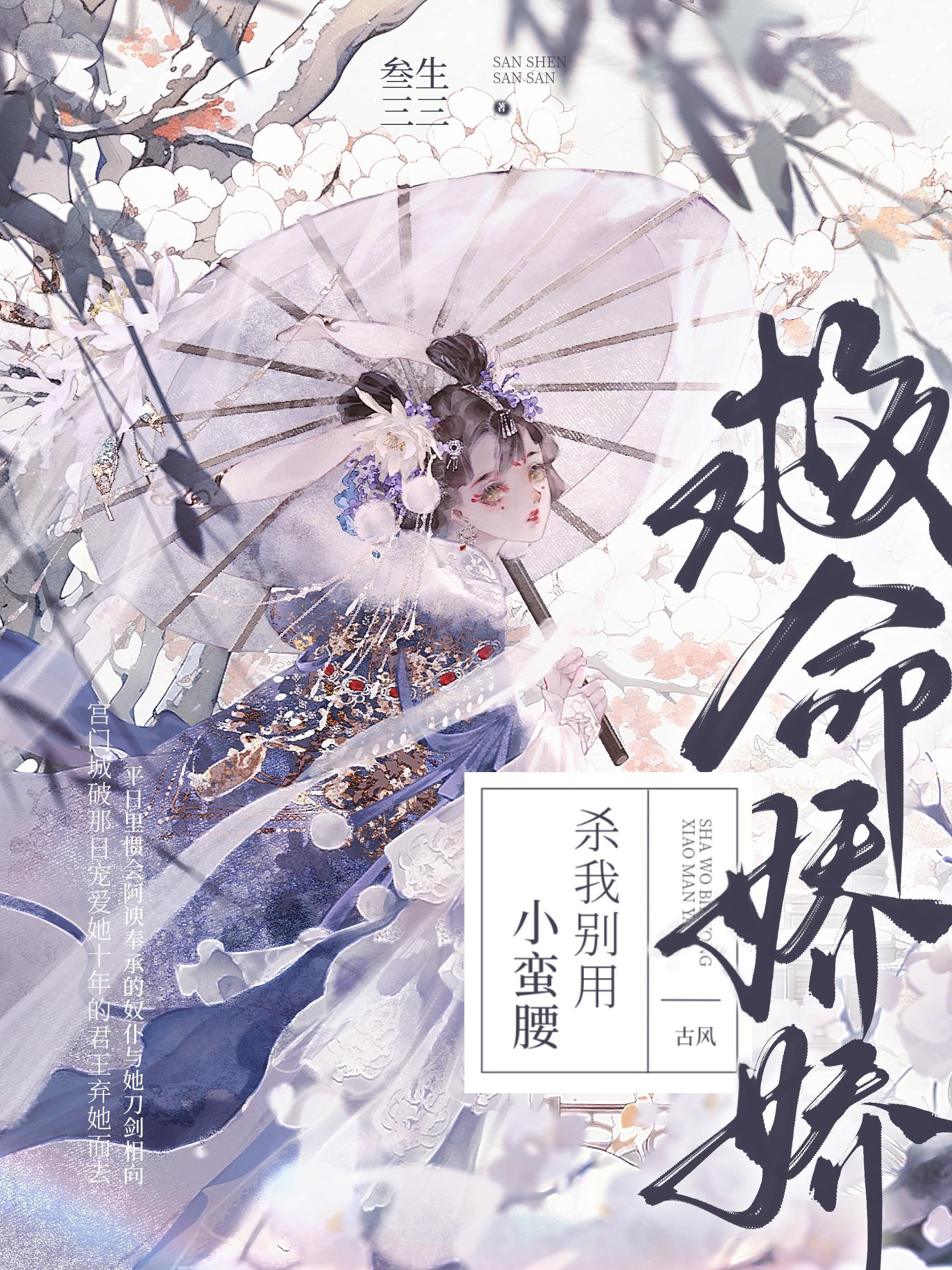 顾妙音谢灵毓不当宠妃后我练成九品之尊