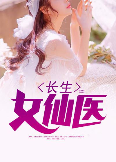 薛东篱卫苍霖