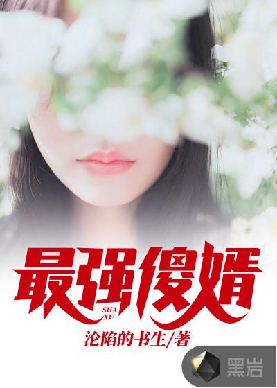 吴百岁夏沫寒小说