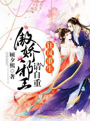 狂凤重生白歌月
