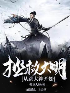 清妖入关?莫怕,有我上帝之子