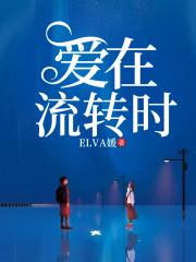 爱在流转时